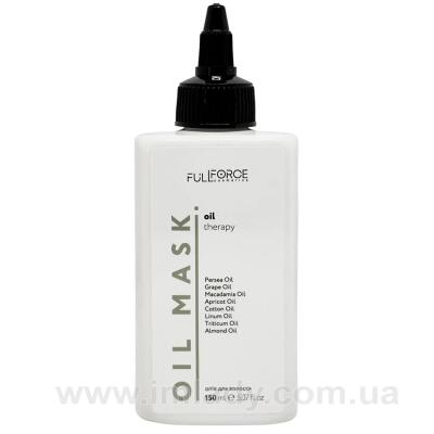Масляна маска для обгортання волосся Full Force Oil Therapy 150 мл